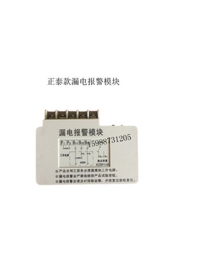 漏电只报警模块CM1LCDM1L/NM1L/NXML/CDM3LE断路器用不跳闸不脱扣