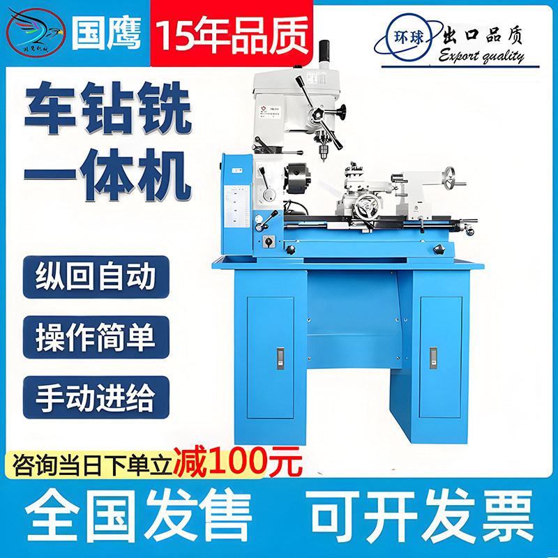 小型多功能车铣复合机床家用钻铣机床小型车床微型台钻铣床工业级