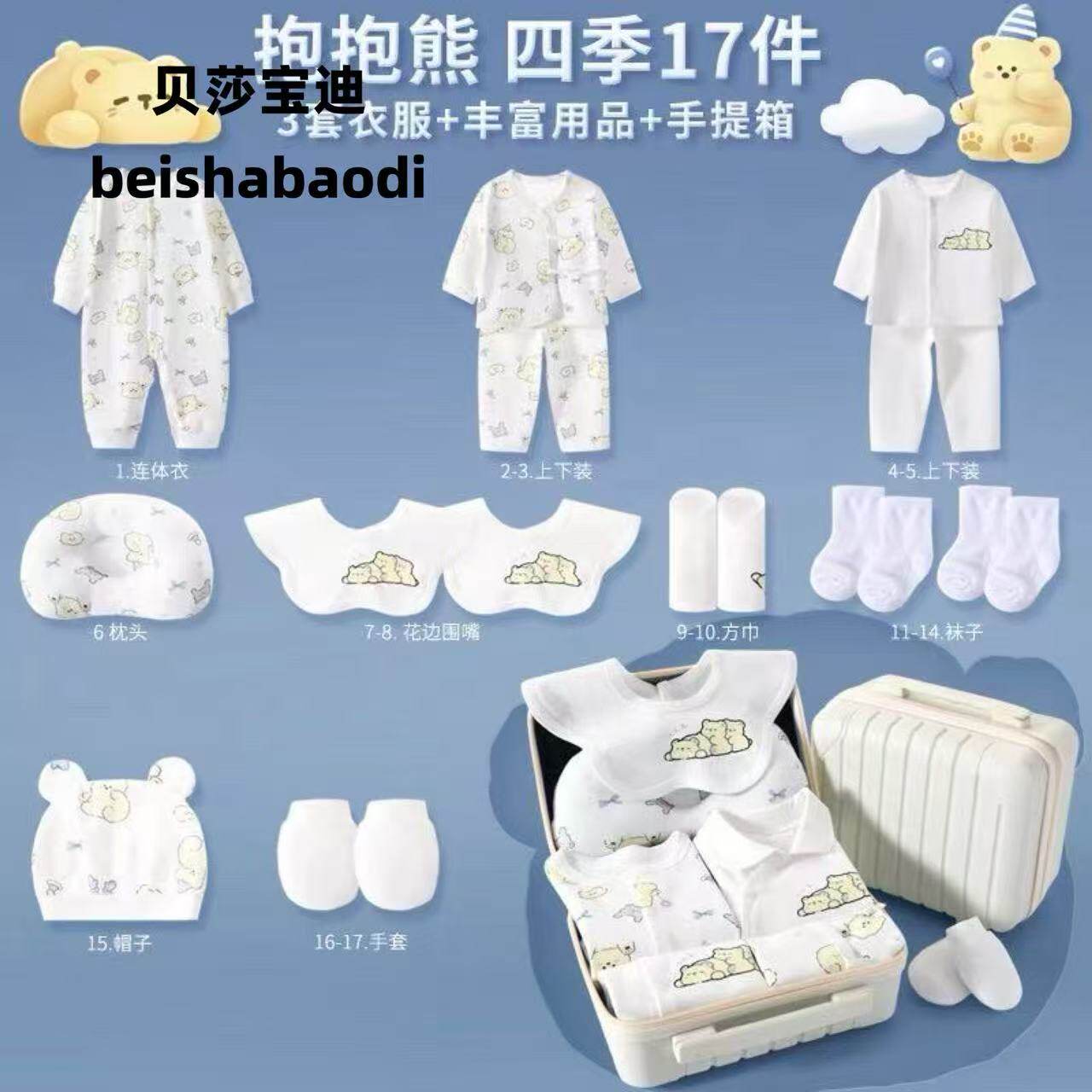 新生婴幼儿礼盒四季时尚衣服套装满月宝宝见面送礼物品待产包全套