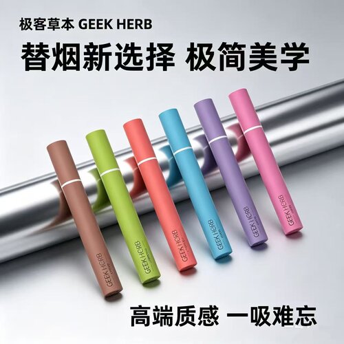 男女草本无烟雾水果味替烟棒薄荷辅助戒吸棒全新升级二代持久耐用