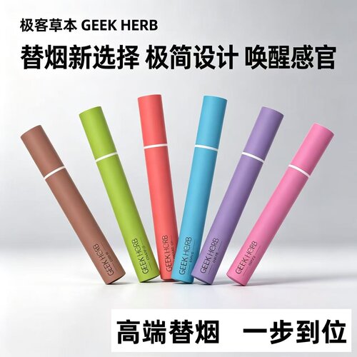 男女草本无烟雾水果味替烟棒薄荷辅助戒吸棒全新升级二代持久耐用