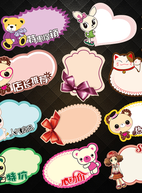 中号可爱卡通爆炸贴新款网红促销价格标签标价签价格牌POP广告纸