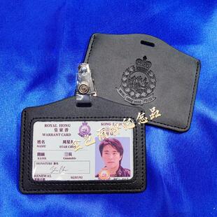 香港电影纪念品礼品逃学威龙周星星167款皇家香港证件夹卡套委任