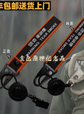 香港旅游署礼品纪念HKP安全钥匙扣挂件黑色警告泪烟刺绣卡包挂绳