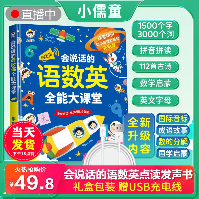 <新升级3-9岁>学前启蒙大课堂