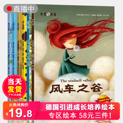 适合1-6岁幼儿睡前绘本推荐系列之一（好物不贵送给宝爸宝妈幼儿亲子阅读） - 第4张