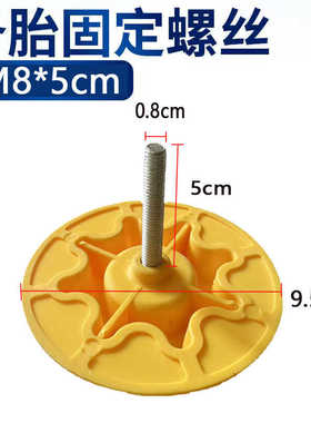 适用广汽传祺新能源埃安SGA3SGA4GS4S5备胎固定螺丝备胎固定螺栓