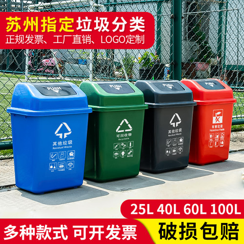苏州四色大容量厨余摇盖式垃圾桶
