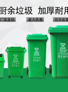 厨房分类垃圾桶大号家用厨余带盖酒店餐厨泔水桶环卫桶商用带轮