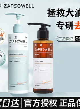 姿素华煤焦油洗剂pca锌苦参碱洗发水去屑止痒控油蓬松洗头水膏液