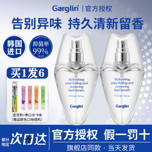 徐璐同款韩国Garglin佳口林口腔喷雾剂薄荷女接吻口喷持久型便携