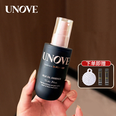 韦雪同款 unove护发精油韩国柔诺伊蛋白滋养女防毛躁柔顺持久留香