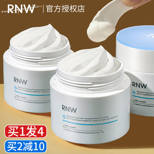 RNW面霜抗氧大白罐保湿补水女乳抗皱淡纹秋冬修护干油皮改善暗沉
