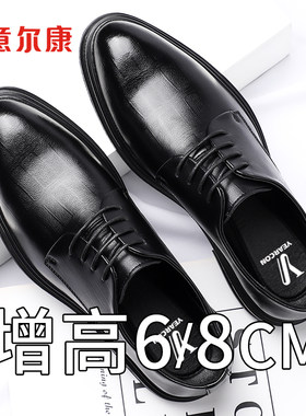 意尔康皮鞋男真皮镂空增高大码
