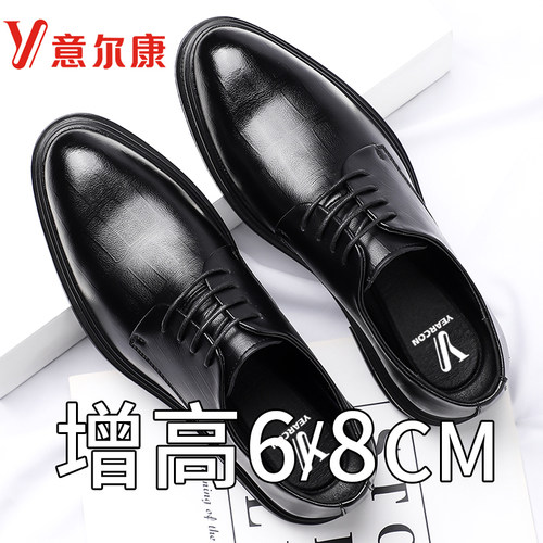 意尔康皮鞋男真皮镂空增高大码
