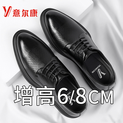 意尔康男凉皮鞋真皮透气镂空洞洞