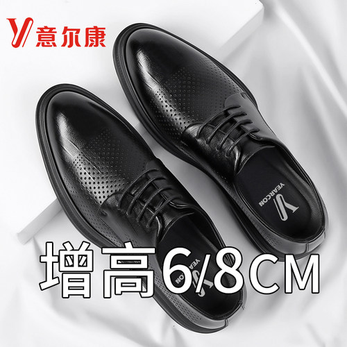 意尔康男凉皮鞋真皮透气镂空洞洞