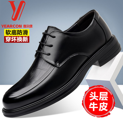 意尔康官方正品男皮鞋头层牛皮鞋