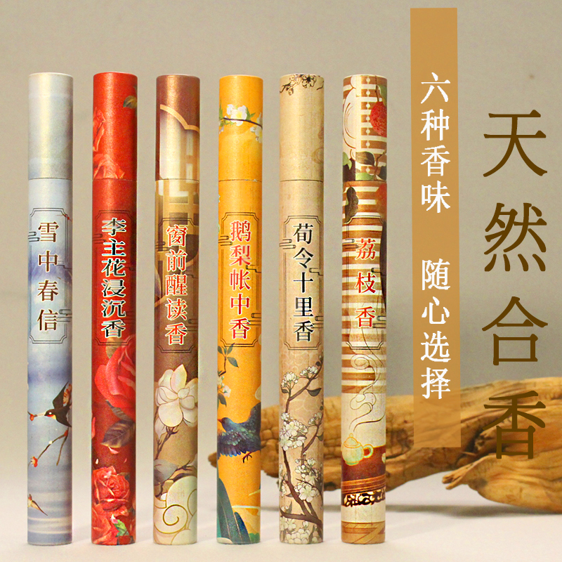 雪中春信鹅梨帐中香窗前醒读香