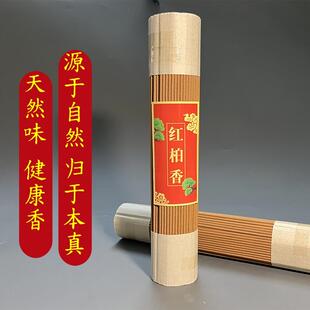 陈化红柏香崖柏线香供香礼香家用室内熏香卫生香