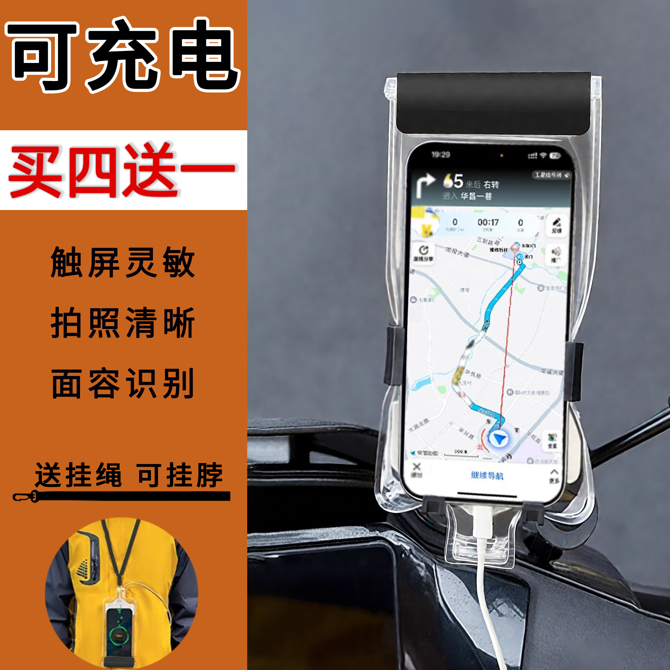 皖奥挂脖可充电防水袋外卖专用