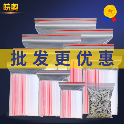 透明保鲜大中小号PE加厚塑料袋子