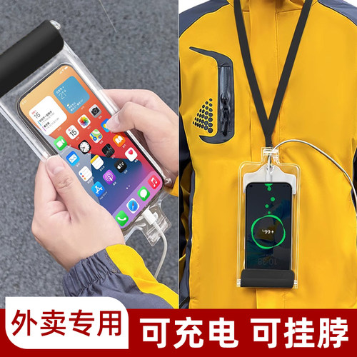 皖奥手机防水袋可挂脖可充电