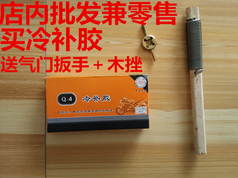 Outils pour vélo - Ref 2281895 Image 1