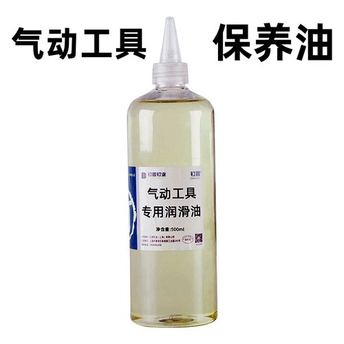 气动工具专用油钉枪润滑油保养油
