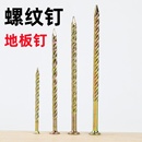 防锈托盘钉长地板钉麻花钉螺纹钉大小帽2.5寸5寸4寸5寸678寸12寸