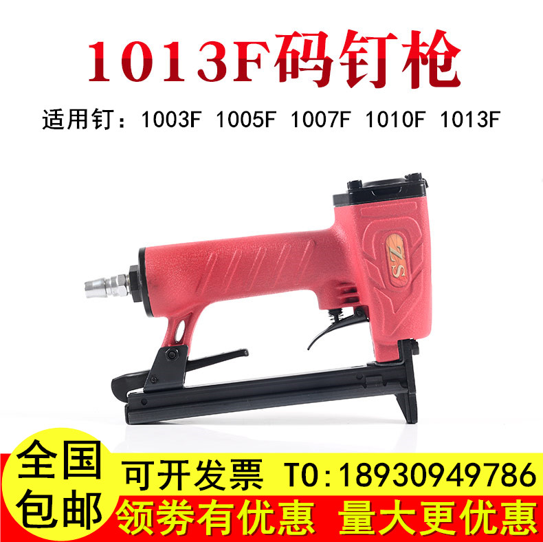 气动1010F码钉枪打钉器ZS