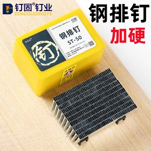 加硬钢排钉胶排钢钉装修钉装饰钉ST64 3850长气动枪钉水泥特钢钉