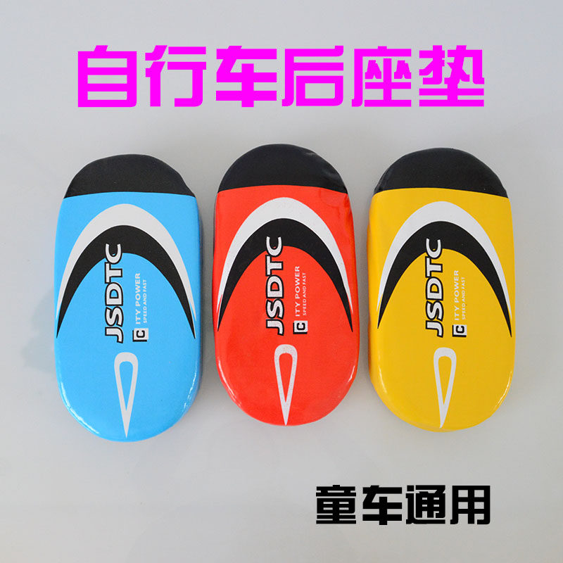 Selle de vélo Les vélos d enfants - Ref 2346521 Image 1