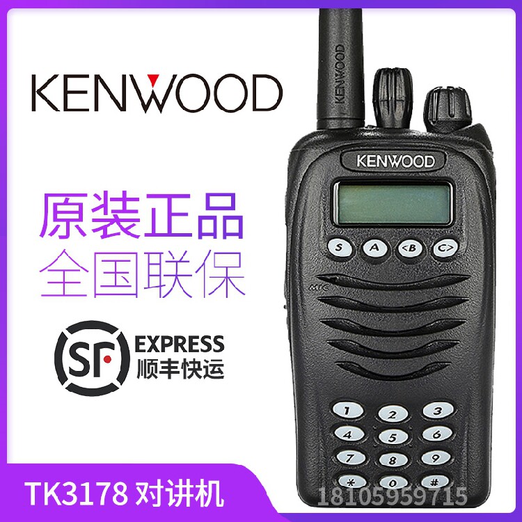 建伍无线对讲机TK3178 对讲机tk-3178防爆 原装正品全国联保