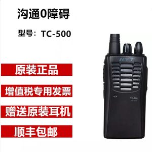 原装正品HYT好易通TC500民用酒店工地物业大功率手持对讲机