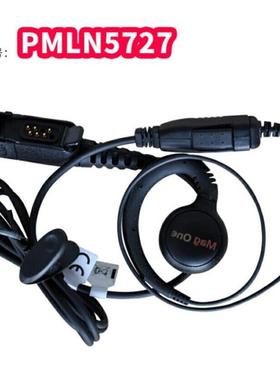 原装摩托罗拉P6600/E8608/MTP3000系列对讲机耳挂式耳机PMLN5727