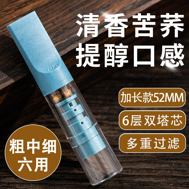 草本苦荞烟嘴过滤器一次性男士粗中细支三用抛弃型焦油双芯过滤嘴