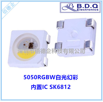 5050内置ICSK6812红蓝绿白四合一