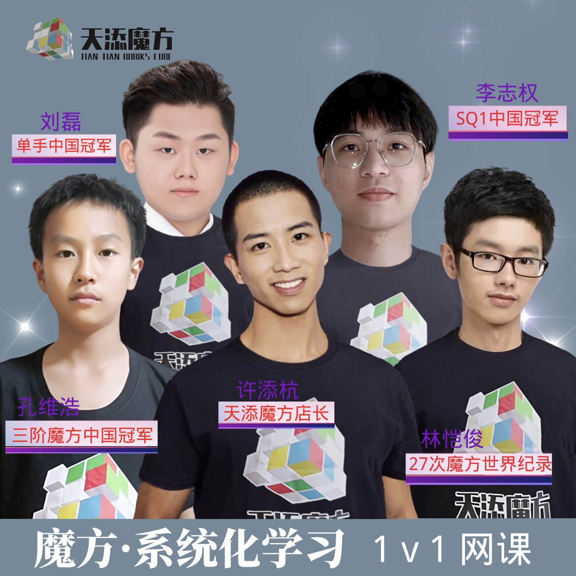 魔方网课1V1【三阶魔方教程视频高级教学】专业提速 [系统化学习]_虎窝淘