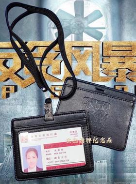 香港纪念品电影反贪风暴廉政公署道具卡包卡套ICAC证件夹胸卡套