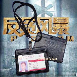 香港纪念品电影反贪风暴廉政公署道具卡包卡套ICAC证件夹胸卡套