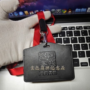 香港纪念品电影反贪风暴廉政公署道具卡包卡套ICAC证件夹胸卡套