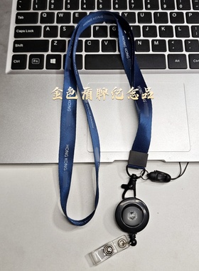 中国香港旅游署纪念礼品HKP蓝色挂绳手机壳卡套挂绳挂脖绳子92cm