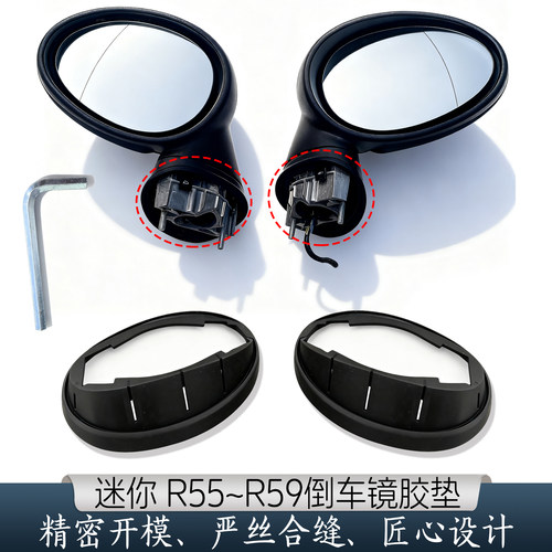 迷你倒车镜底座胶圈密封垫