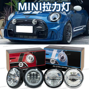 适用于宝马mini天使眼拉力灯cooperLED日行灯countryman中网射灯