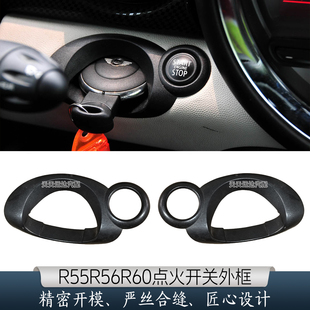 适用于宝马迷你mini点火锁 启停开关外框R56R60一键启动钥匙卡槽