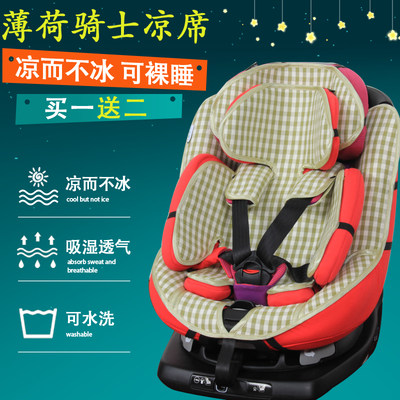 适用于迈可适maxi cosi Axissfix Plus360度旋转安全座椅凉席坐垫