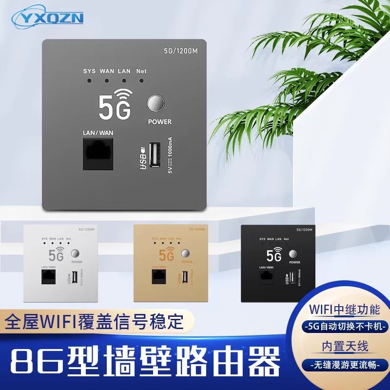无线双频ap面板千兆全屋WiFi覆盖220V酒店家用5G墙壁路由器1200M