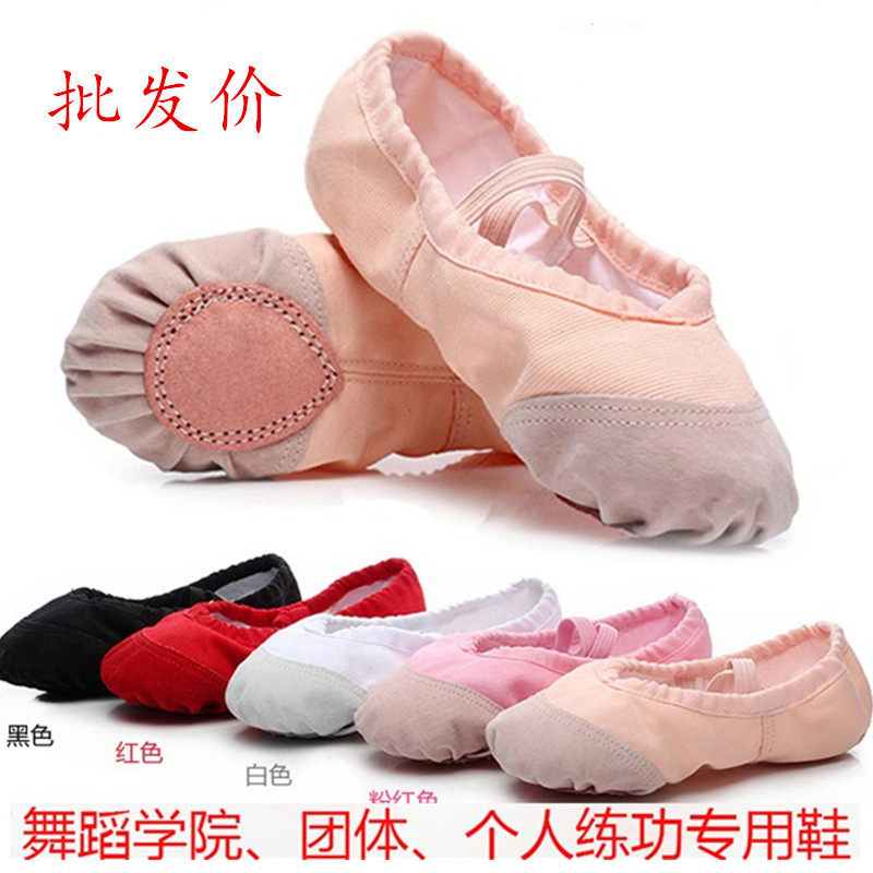 儿童舞蹈鞋软底女童跳舞鞋练功鞋成人幼儿瑜伽鞋芭蕾舞鞋男猫爪鞋