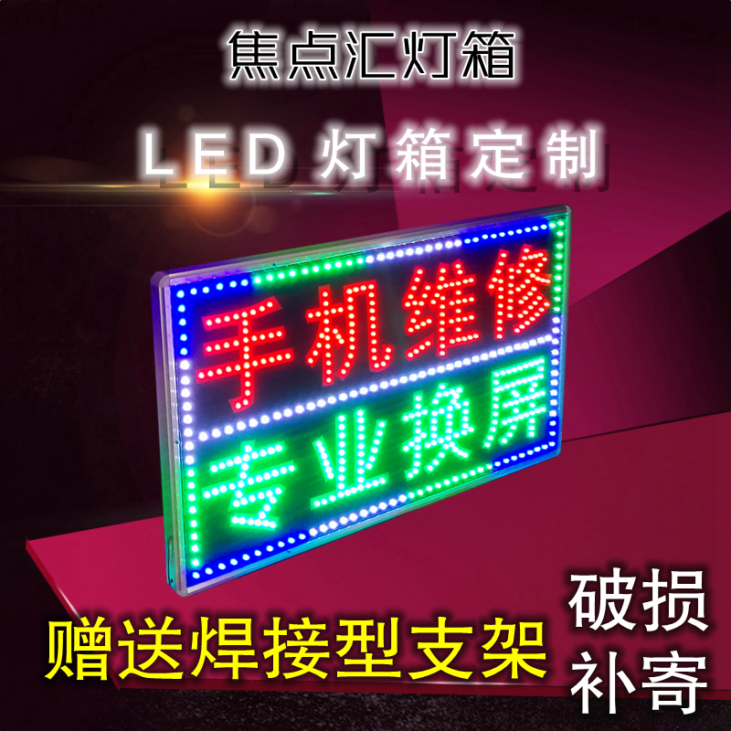 定做防水手机维修led电子灯箱广告牌悬挂招牌户外挂墙闪光小灯箱